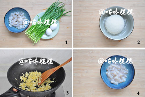 韭菜虾仁三鲜包子3 韭菜虾仁三鲜包子3