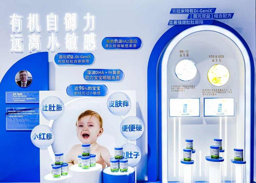 图3:贝拉米“有机 自御力”专区.jpg 图3:贝拉米“有机 自御力”专区.jpg