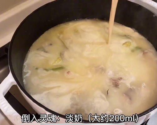 牛奶酸菜鱼7 牛奶酸菜鱼7