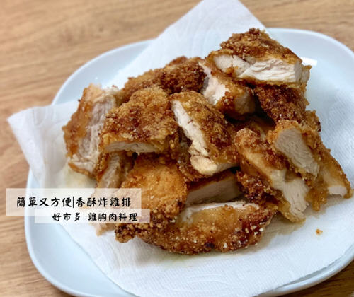 家常炸鸡排的简单做法11 家常炸鸡排的简单做法11