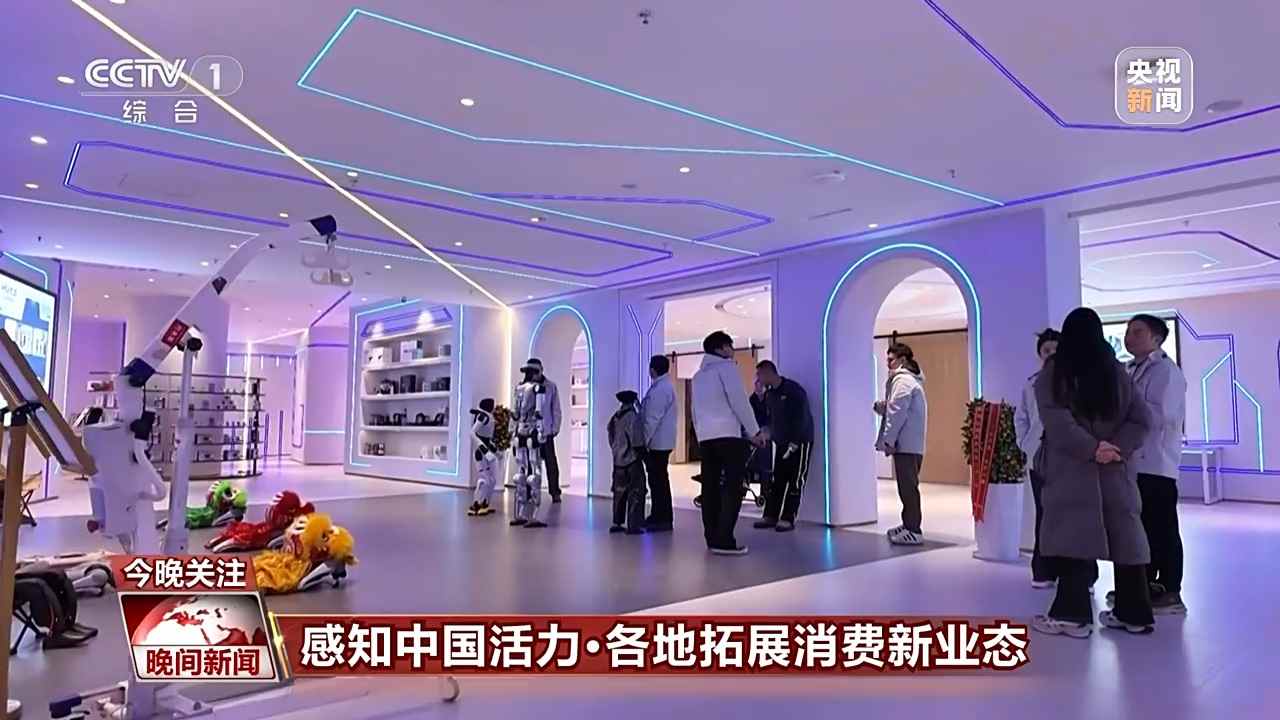 各地加大力度培育首发经济 持续激发消费活力 各地加大力度培育首发经济 持续激发消费活力