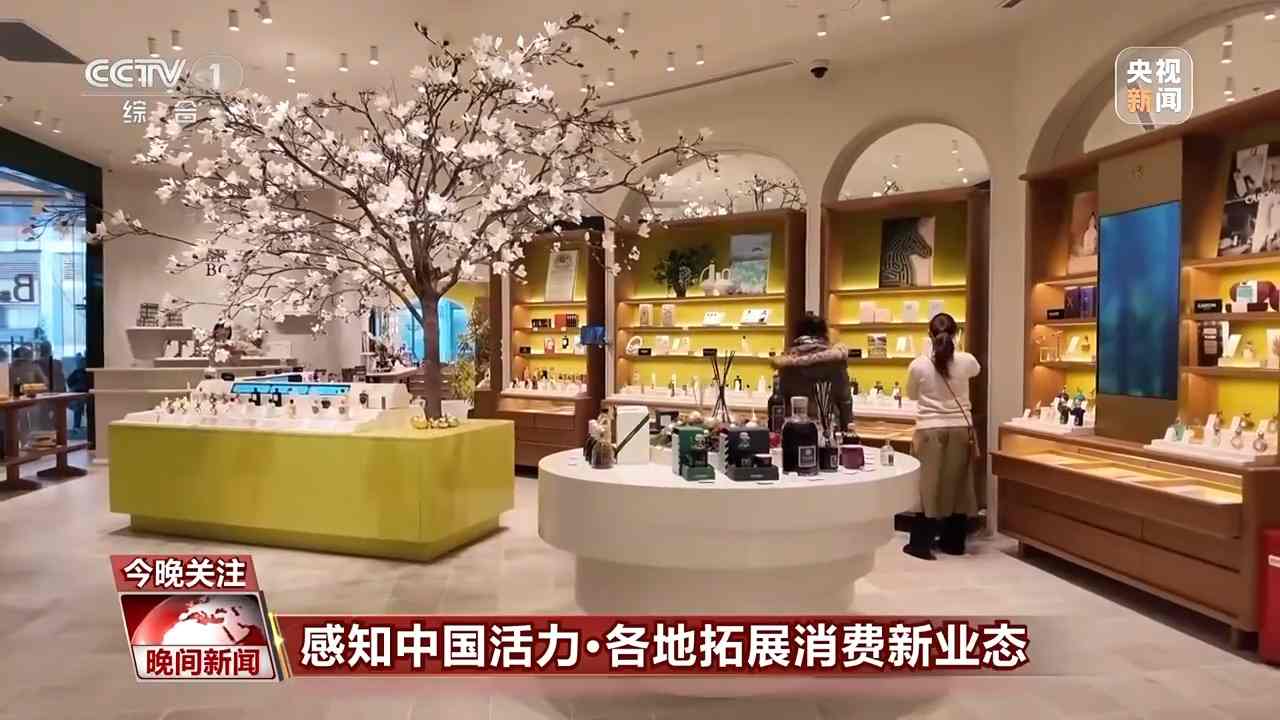 各地加大力度培育首发经济 持续激发消费活力 各地加大力度培育首发经济 持续激发消费活力