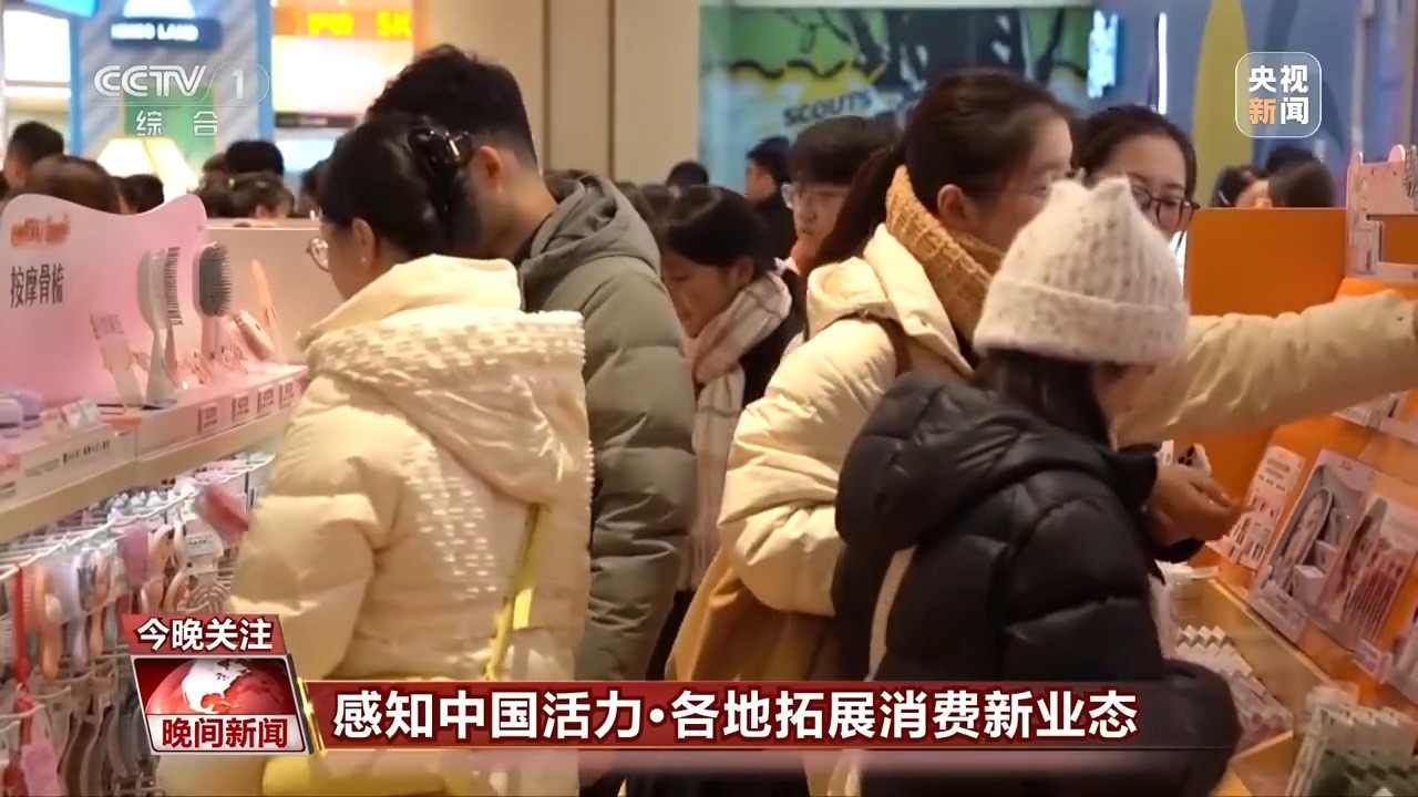 各地加大力度培育首发经济 持续激发消费活力 各地加大力度培育首发经济 持续激发消费活力