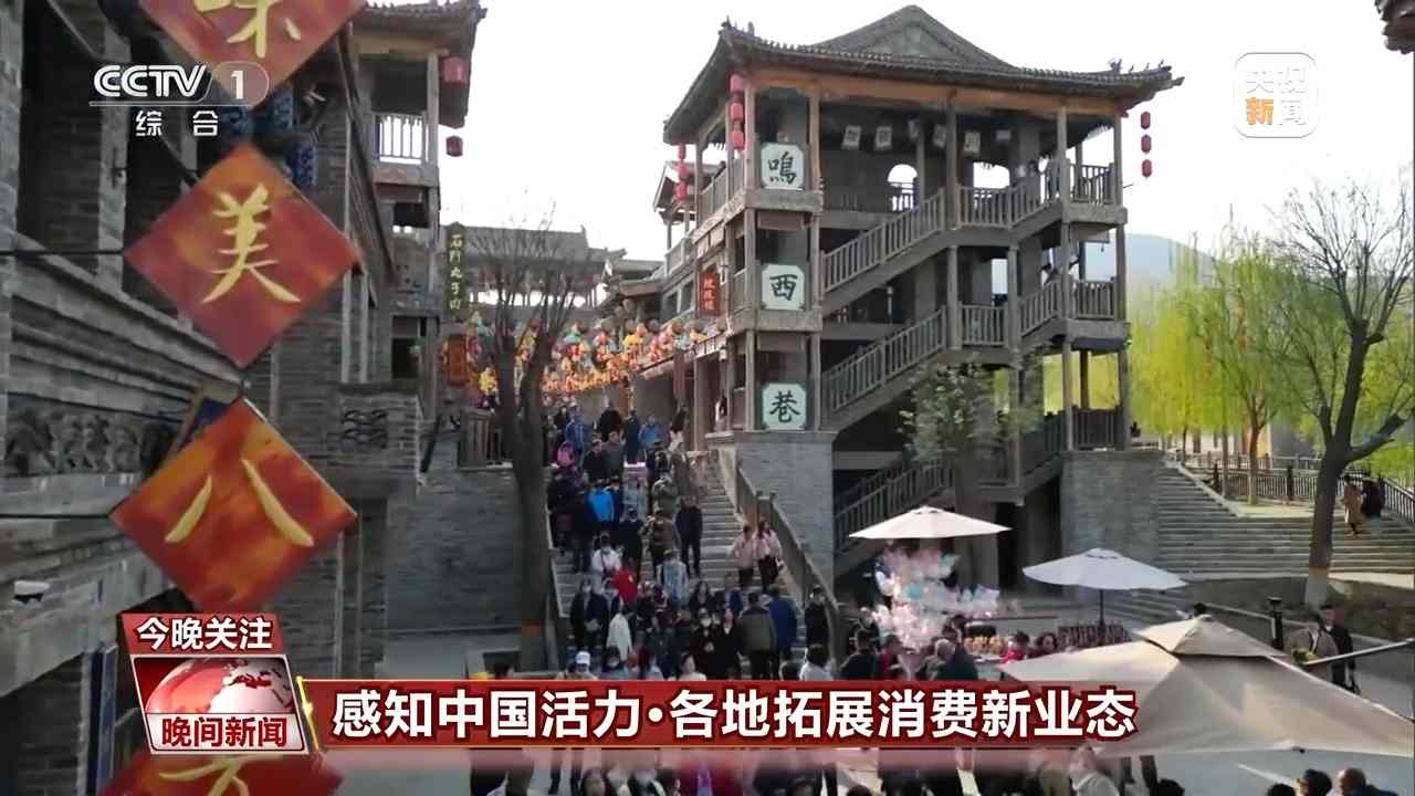 各地加大力度培育首发经济 持续激发消费活力 各地加大力度培育首发经济 持续激发消费活力