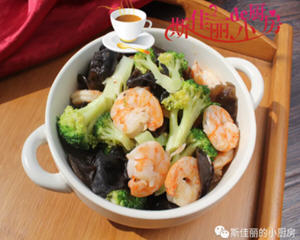 西兰花木耳炒虾仁