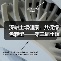 深耕土壤健康,共促绿色转型——第三届土壤健康与再生农业论坛举行(图3) 深耕土壤健康,共促绿色转型——第三届土壤健康与再生农业论坛举行(图3)