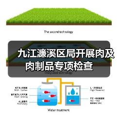 九江濂溪区局开展肉及肉制品专项检查(图4) 九江濂溪区局开展肉及肉制品专项检查(图4)