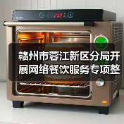 赣州市蓉江新区分局开展网络餐饮服务专项整治行动 守护群众饮食安全（图2）