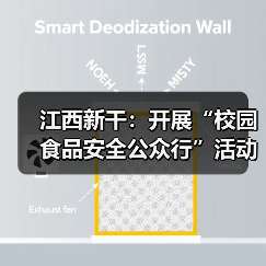 江西新干：开展“校园食品安全公众行”活动 构建食品安全共治新格局（图3）