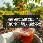 河南省市场监管局“上门问诊”帮扶抽检不合格食品企业破解技术难题(图3) 河南省市场监管局“上门问诊”帮扶抽检不合格食品企业破解技术难题(图3)