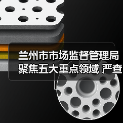 兰州市市场监督管理局聚焦五大重点领域 严查假劣肉制品(图2) 兰州市市场监督管理局聚焦五大重点领域 严查假劣肉制品(图2)