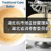 湖北省市场监督管理局、湖北省消费者委员会联合发布“618”网络集中促销合规提示（图4）