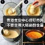 香港食安中心呼吁市民不要食用大肠菌群含量超出法例上限的雪糕（图3）