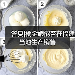 答复|桃金娘能否在福建当地生产销售(图1) 答复|桃金娘能否在福建当地生产销售(图1)