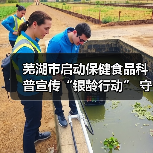 芜湖市启动保健食品科普宣传“银龄行动” 守护老年消费安全(图4) 芜湖市启动保健食品科普宣传“银龄行动” 守护老年消费安全(图4)