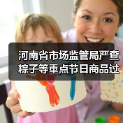 河南省市场监管局严查粽子等重点节日商品过度包装、价格违法行为(图4) 河南省市场监管局严查粽子等重点节日商品过度包装、价格违法行为(图4)