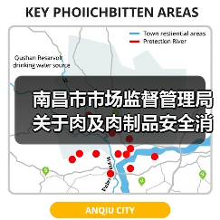 南昌市市场监督管理局关于肉及肉制品安全消费的温馨提示（图2）
