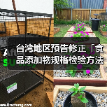 台湾地区预告修正「食品添加物规格检验方法－环己基(代)磺醯胺酸钙」草案及「食品添加物规格检验方法－环己基(代)磺醯胺酸钠」草案（图4）
