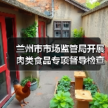 兰州市市场监管局开展肉类食品专项督导检查(图1) 兰州市市场监管局开展肉类食品专项督导检查(图1)