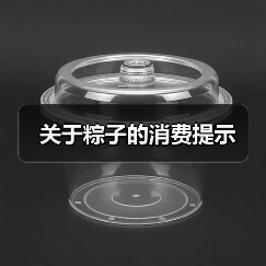 关于粽子的消费提示（图2）