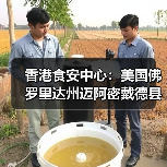 香港食安中心：美国佛罗里达州迈阿密戴德县禽肉及禽类产品暂停进口（图3）