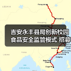 吉安永丰县局创新校园食品安全监管模式 招募24名校园食品安全监督员(图3) 吉安永丰县局创新校园食品安全监管模式 招募24名校园食品安全监督员(图3)