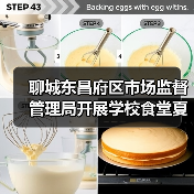 聊城东昌府区市场监督管理局开展学校食堂夏季食品安全培训会议