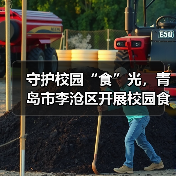 守护校园“食”光，青岛市李沧区开展校园食品安全联合检查（图2）