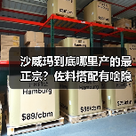 沙威玛到底哪里产的最正宗?佐料搭配有啥隐藏吃法?(图3) 沙威玛到底哪里产的最正宗?佐料搭配有啥隐藏吃法?(图3)