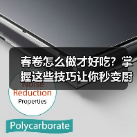春卷怎么做才好吃?掌握这些技巧让你秒变厨神!(图2) 春卷怎么做才好吃?掌握这些技巧让你秒变厨神!(图2)