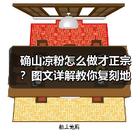 确山凉粉怎么做才正宗?图文详解教你复刻地道风味!(图2) 确山凉粉怎么做才正宗?图文详解教你复刻地道风味!(图2)