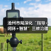 池州市局深化“指导+闭环+智慧”三维治理模式 提升中小学食品安全治理能效（图1）