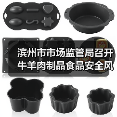 滨州市市场监管局召开牛羊肉制品食品安全风险管控培训会（图4）