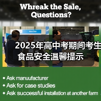 2025年高中考期间考生食品安全温馨提示（图3）