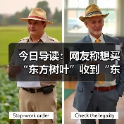 今日导读：网友称想买“东方树叶”收到“东方爽茶”；男子网购牛奶整箱鼓包变质成豆腐渣；香港食安中心暂时将哈瑞宝软糖下架（2025年06月03日）（图3）
