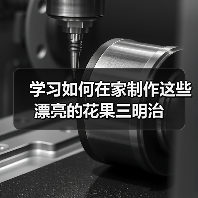 学习如何在家制作这些漂亮的花果三明治(图3) 学习如何在家制作这些漂亮的花果三明治(图3)