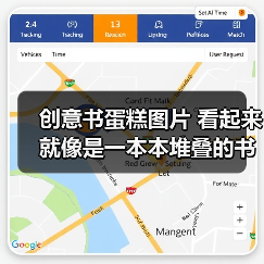 创意书蛋糕图片 看起来就像是一本本堆叠的书（图4）