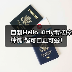 自制Hello Kitty蛋糕棒棒糖 超可口更可爱!(图1) 自制Hello Kitty蛋糕棒棒糖 超可口更可爱!(图1)