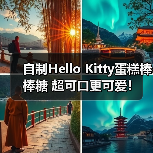 自制Hello Kitty蛋糕棒棒糖 超可口更可爱!(图2) 自制Hello Kitty蛋糕棒棒糖 超可口更可爱!(图2)
