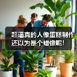 超逼真的人像蛋糕制作 还以为是个蜡像呢!(图2) 超逼真的人像蛋糕制作 还以为是个蜡像呢!(图2)