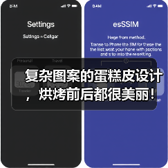 复杂图案的蛋糕皮设计,烘烤前后都很美丽!(图4) 复杂图案的蛋糕皮设计,烘烤前后都很美丽!(图4)