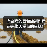 有创意的面包店制作看起来像天堂岛的蛋糕!(图2) 有创意的面包店制作看起来像天堂岛的蛋糕!(图2)