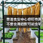 香港食安中心呼吁市民不要食用数款可能含矿物油的预先包装糖果(图2) 香港食安中心呼吁市民不要食用数款可能含矿物油的预先包装糖果(图2)