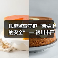 铁腕监管守护“舌尖上的安全” — 银川市严厉打击制售假劣肉制品专项整治行动进行中（图4）