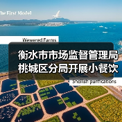 衡水市市场监督管理局桃城区分局开展小餐饮店食品安全专项检查（图4）