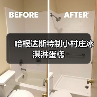 哈根达斯特制小村庄冰淇淋蛋糕（图4）