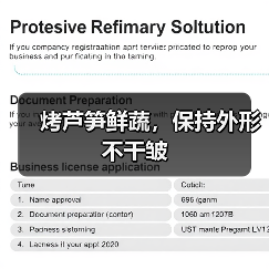 烤芦笋鲜蔬，保持外形不干皱（图3）
