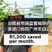 炎陵县市场监管局联合多部门协同广州市白云区市场监管局开展炎陵黄桃跨省协同打假维权行动（图2）