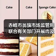 赤峰市翁旗市场监管局联合有关部门开展肉及肉制品专项检查(图2) 赤峰市翁旗市场监管局联合有关部门开展肉及肉制品专项检查(图2)