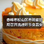 赤峰市松山区市场监管局召开流通环节食品安全主体责任落实暨假冒伪劣食品专项整治工作约谈会(图3) 赤峰市松山区市场监管局召开流通环节食品安全主体责任落实暨假冒伪劣食品专项整治工作约谈会(图3)